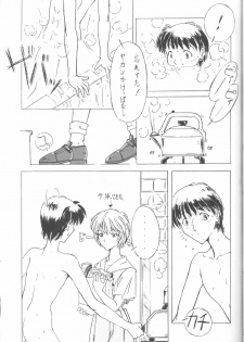 (C50) [URA. (Various)] CAPTURED 11 Bushin Shoujo (Neon Genesis Evangelion) - page 26