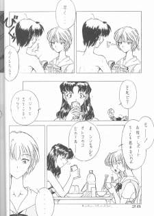 (C50) [URA. (Various)] CAPTURED 11 Bushin Shoujo (Neon Genesis Evangelion) - page 27