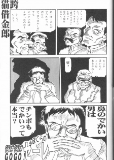(C50) [URA. (Various)] CAPTURED 11 Bushin Shoujo (Neon Genesis Evangelion) - page 38