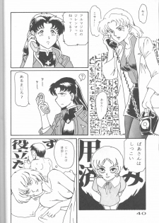 (C50) [URA. (Various)] CAPTURED 11 Bushin Shoujo (Neon Genesis Evangelion) - page 39