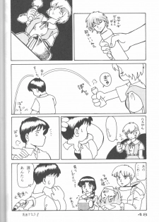 (C50) [URA. (Various)] CAPTURED 11 Bushin Shoujo (Neon Genesis Evangelion) - page 47