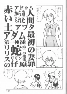 (C50) [URA. (Various)] CAPTURED 11 Bushin Shoujo (Neon Genesis Evangelion) - page 48