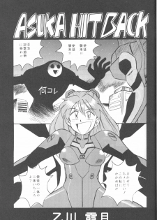 (C50) [URA. (Various)] CAPTURED 11 Bushin Shoujo (Neon Genesis Evangelion) - page 4