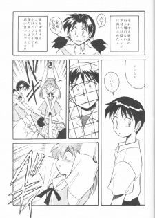 (C50) [URA. (Various)] CAPTURED 11 Bushin Shoujo (Neon Genesis Evangelion) - page 6