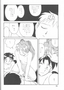 (C50) [URA. (Various)] CAPTURED 11 Bushin Shoujo (Neon Genesis Evangelion) - page 7