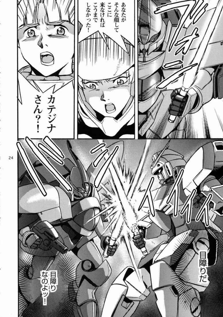 [Koutatsu Dennou Koushi] Nemuranaide... Kyouki no Shisha wa Ga ni Kuru (Kidou Senshi Victory Gundam / Mobile Suit Victory Gundam) page 23 full