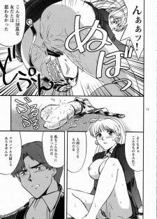 [Koutatsu Dennou Koushi] Nemuranaide... Kyouki no Shisha wa Ga ni Kuru (Kidou Senshi Victory Gundam / Mobile Suit Victory Gundam) - page 14