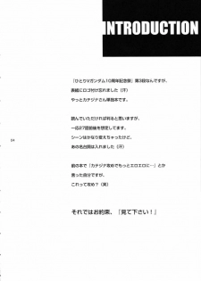 [Koutatsu Dennou Koushi] Nemuranaide... Kyouki no Shisha wa Ga ni Kuru (Kidou Senshi Victory Gundam / Mobile Suit Victory Gundam) - page 3
