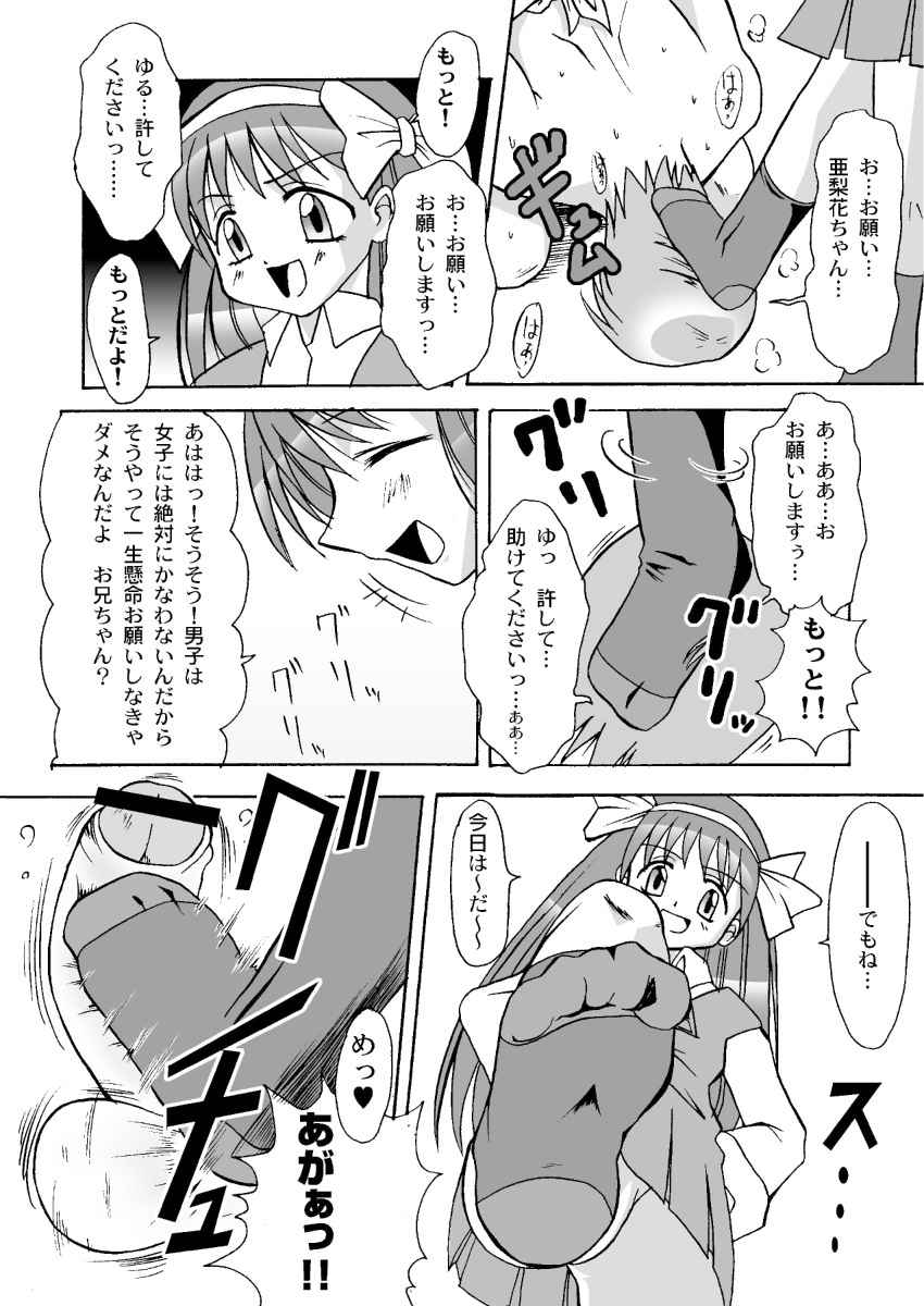 (C65) [MSIZE (Riumu)] Iu koto kiite yo!! Onii-chan page 7 full