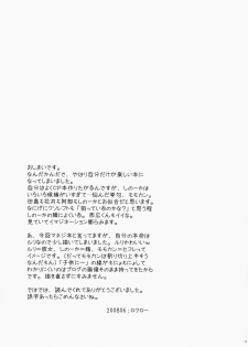 [Manifla Ent (Rokuro)] Maneg Nomi. (Ookiku Furikabutte) - page 16