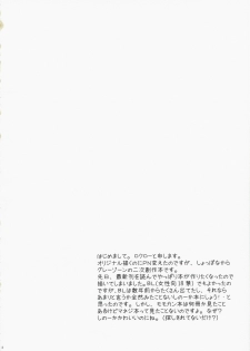 [Manifla Ent (Rokuro)] Maneg Nomi. (Ookiku Furikabutte) - page 3