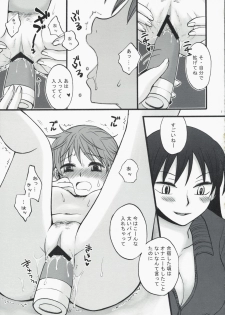 [Manifla Ent (Rokuro)] Maneg Nomi. (Ookiku Furikabutte) - page 6