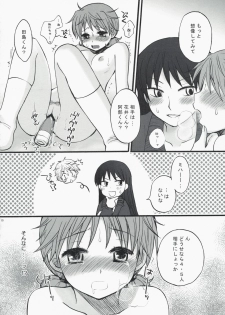 [Manifla Ent (Rokuro)] Maneg Nomi. (Ookiku Furikabutte) - page 9