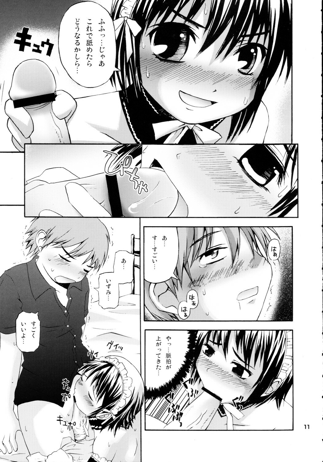 (C68) [Pico Pico Labyrinth (Fujisaka Lyric)] Izumi Double-Booking (Kore ga Watashi no Goshujin-sama) page 10 full