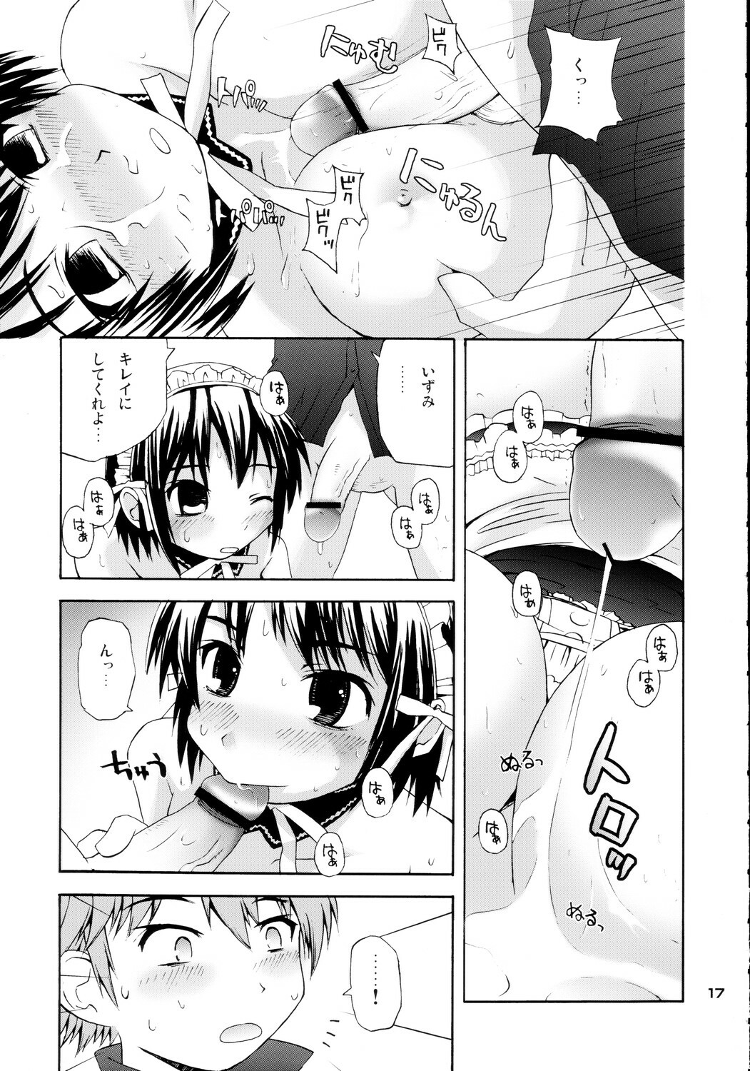 (C68) [Pico Pico Labyrinth (Fujisaka Lyric)] Izumi Double-Booking (Kore ga Watashi no Goshujin-sama) page 16 full