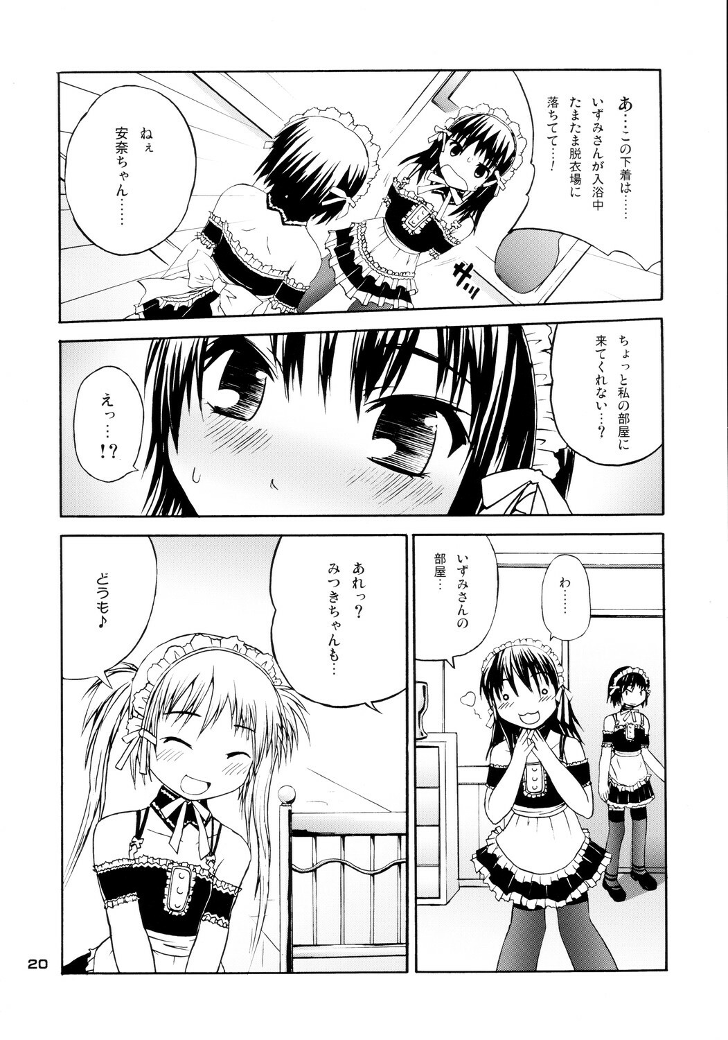 (C68) [Pico Pico Labyrinth (Fujisaka Lyric)] Izumi Double-Booking (Kore ga Watashi no Goshujin-sama) page 19 full