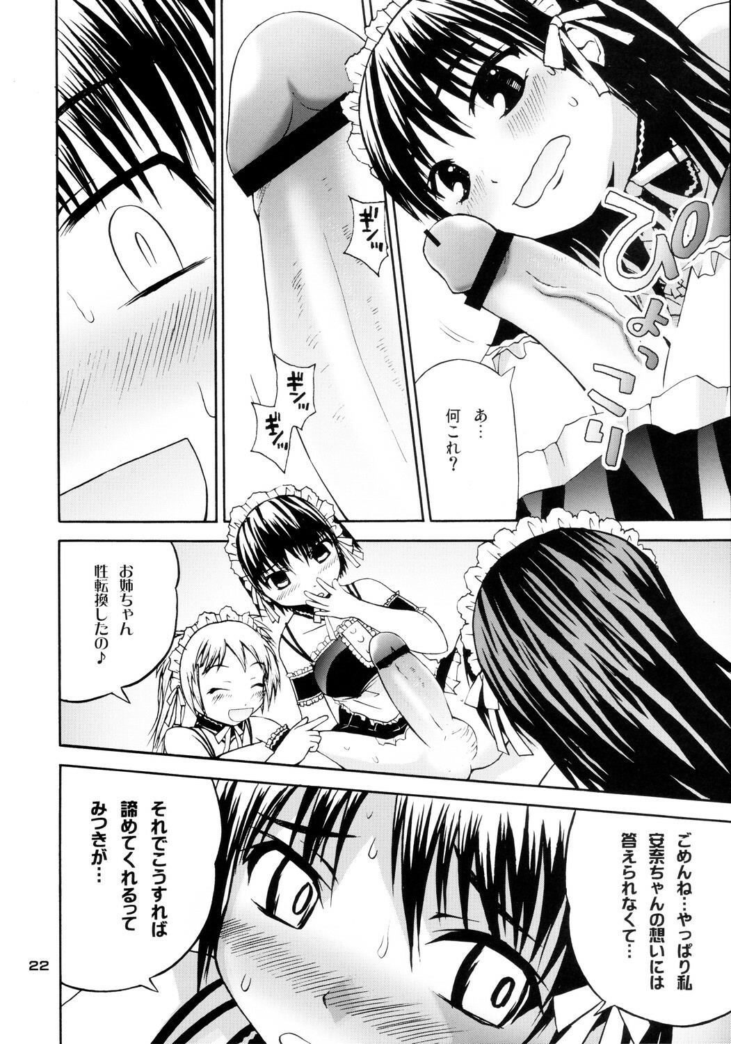 (C68) [Pico Pico Labyrinth (Fujisaka Lyric)] Izumi Double-Booking (Kore ga Watashi no Goshujin-sama) page 21 full