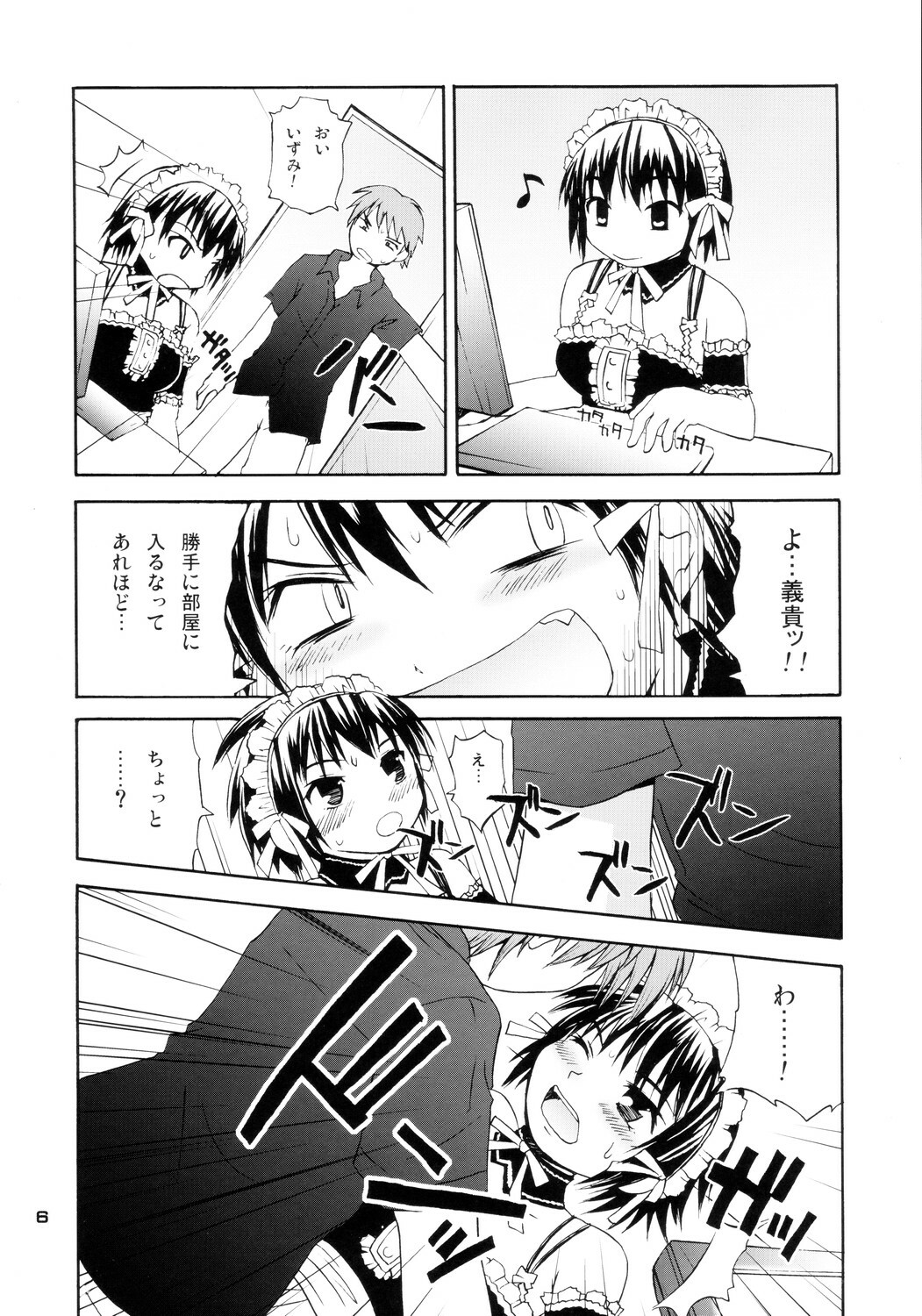 (C68) [Pico Pico Labyrinth (Fujisaka Lyric)] Izumi Double-Booking (Kore ga Watashi no Goshujin-sama) page 5 full