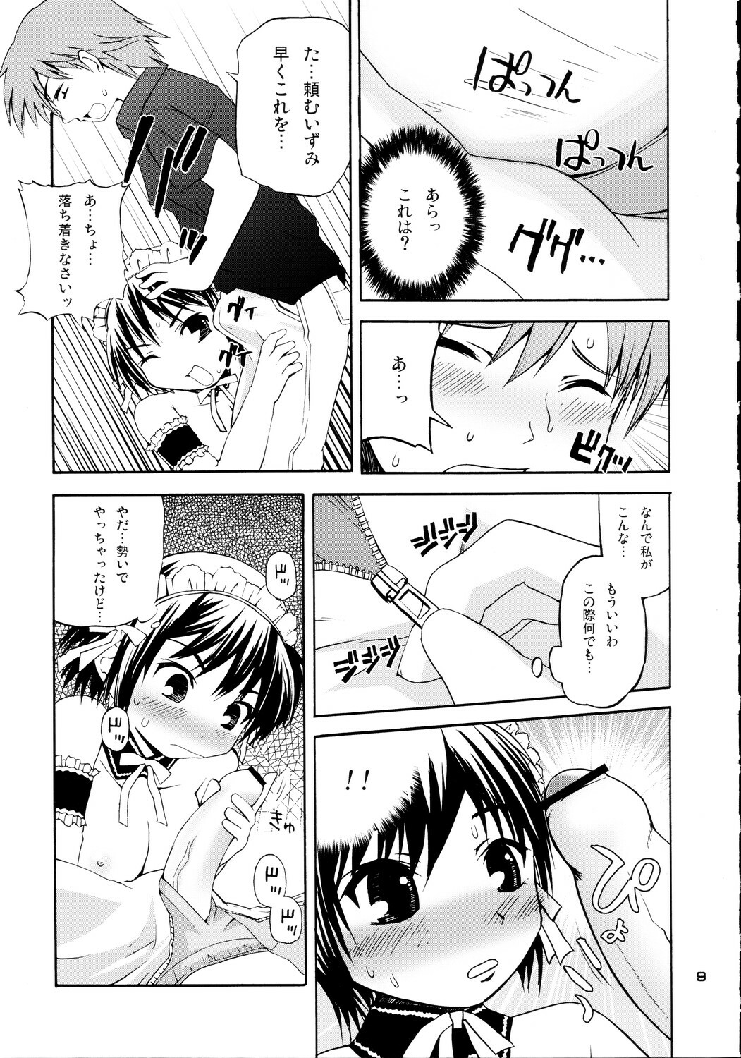 (C68) [Pico Pico Labyrinth (Fujisaka Lyric)] Izumi Double-Booking (Kore ga Watashi no Goshujin-sama) page 8 full