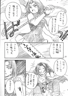 (C60) [SEMEDAIN G (Various)] SEMEDAIN G WORKS vol. 14 - Shuukan Shounen Jump Hon (Various) - page 27