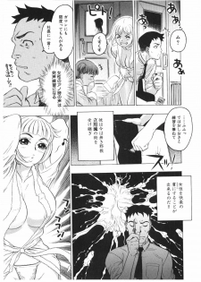[Beauty Hair] Injo Mandala - page 25