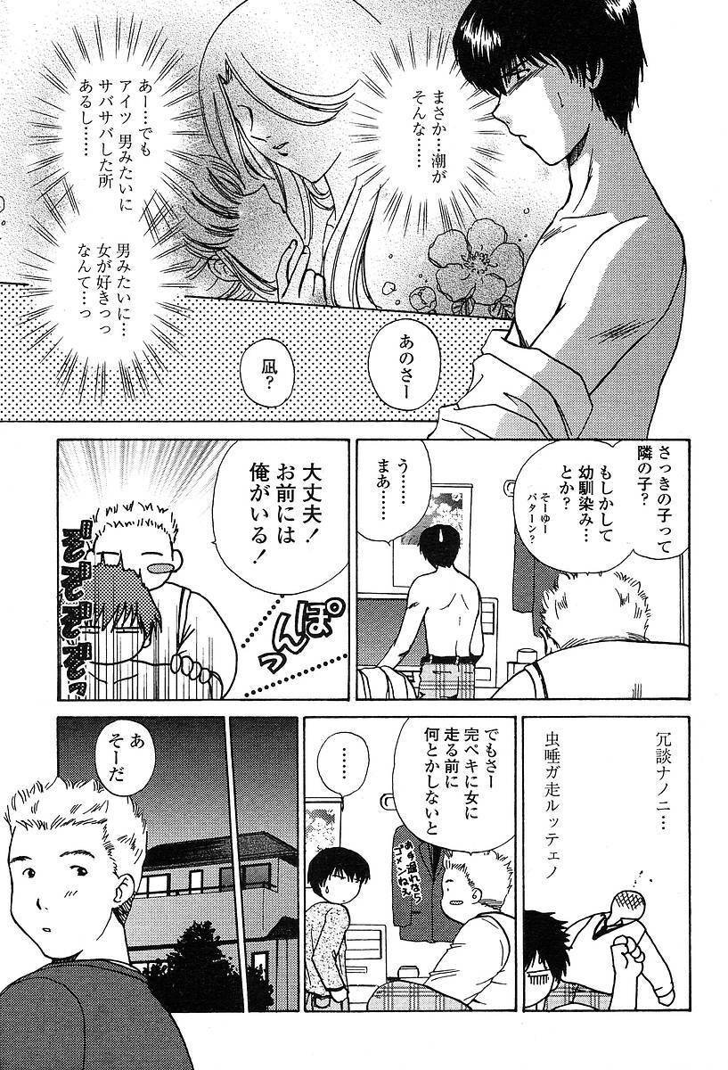 Comic TENMA 2004-05 page 108 full