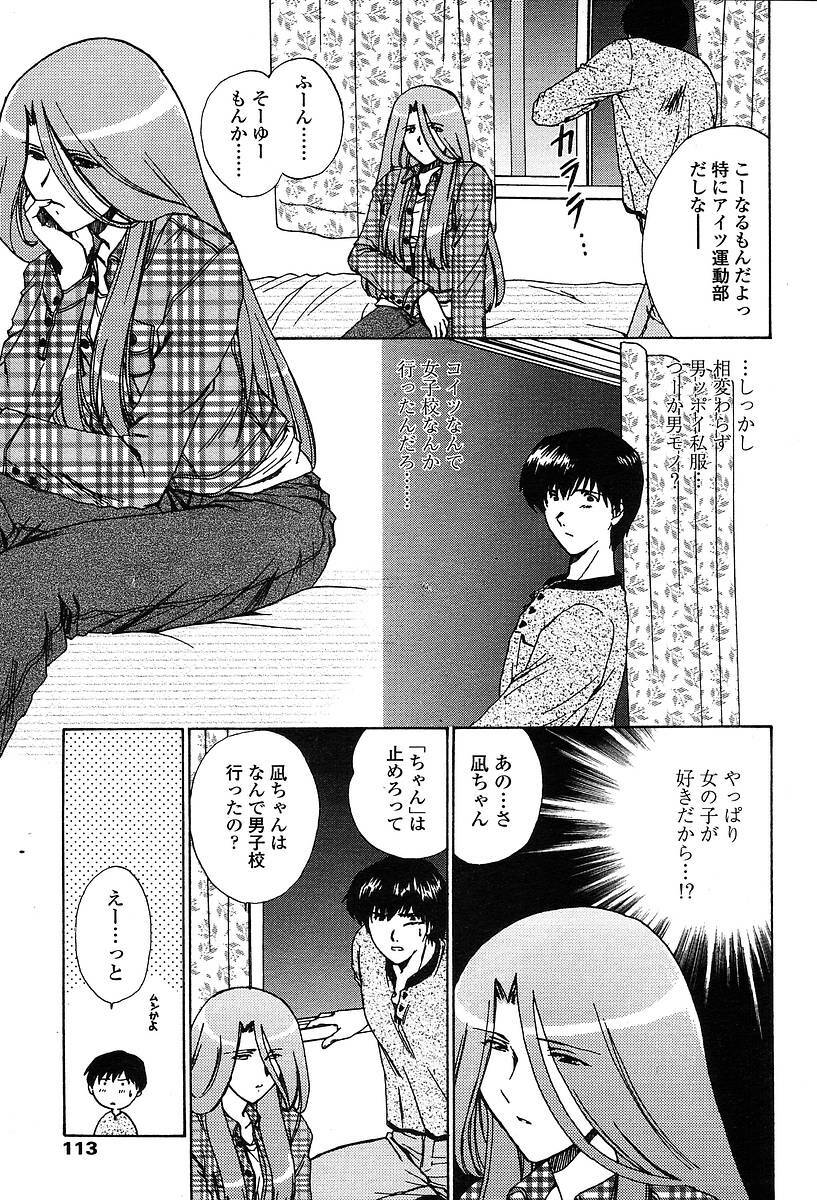 Comic TENMA 2004-05 page 110 full