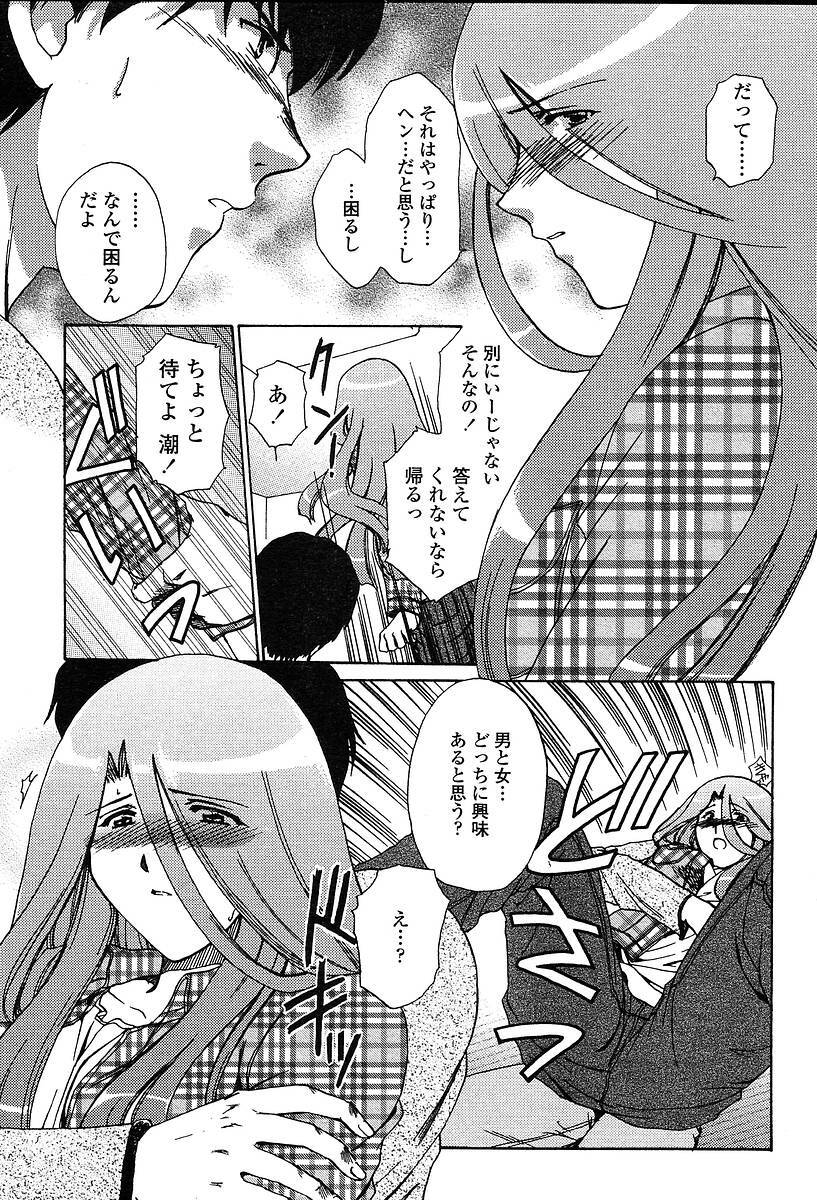 Comic TENMA 2004-05 page 112 full