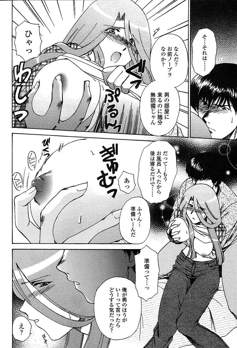 Comic TENMA 2004-05 page 113 full