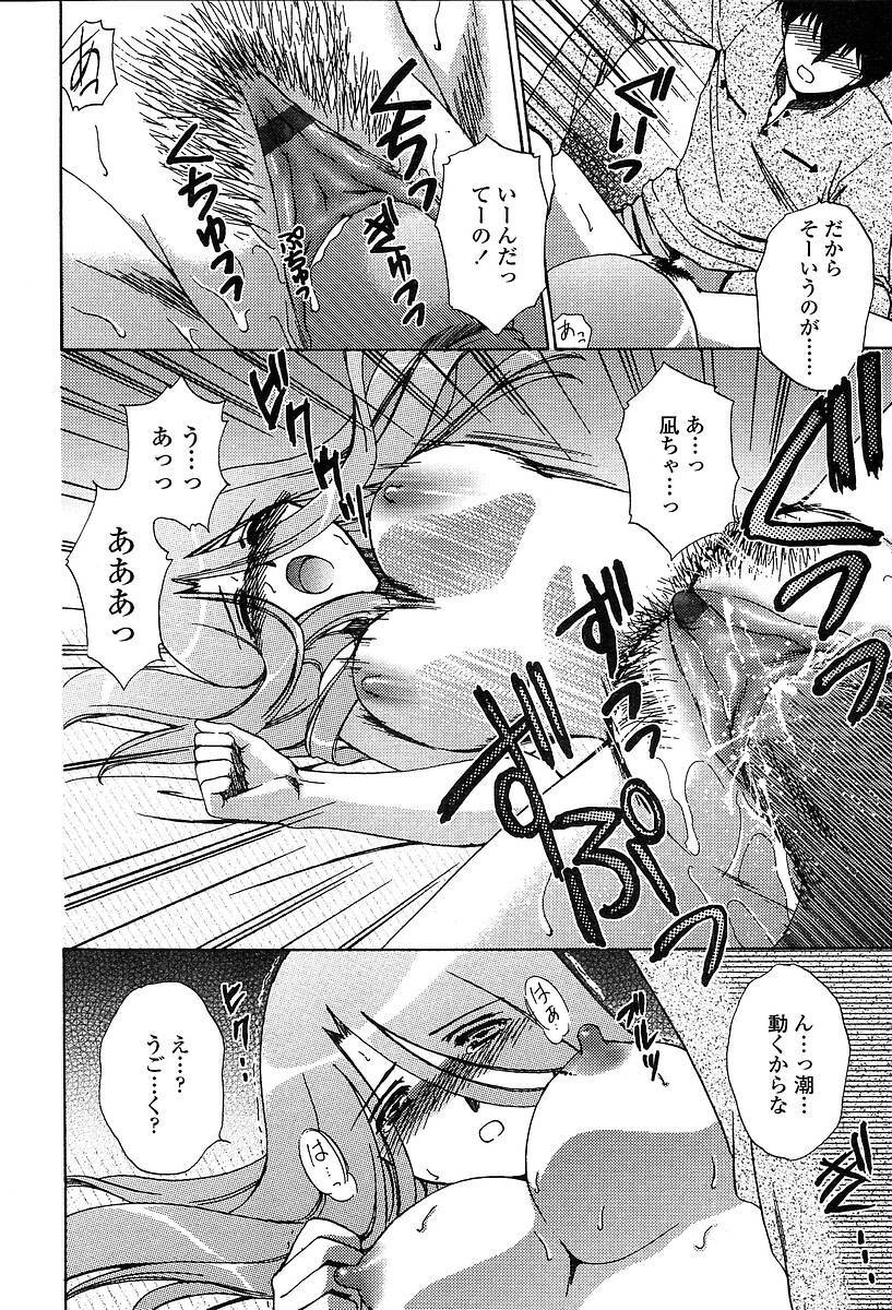 Comic TENMA 2004-05 page 119 full