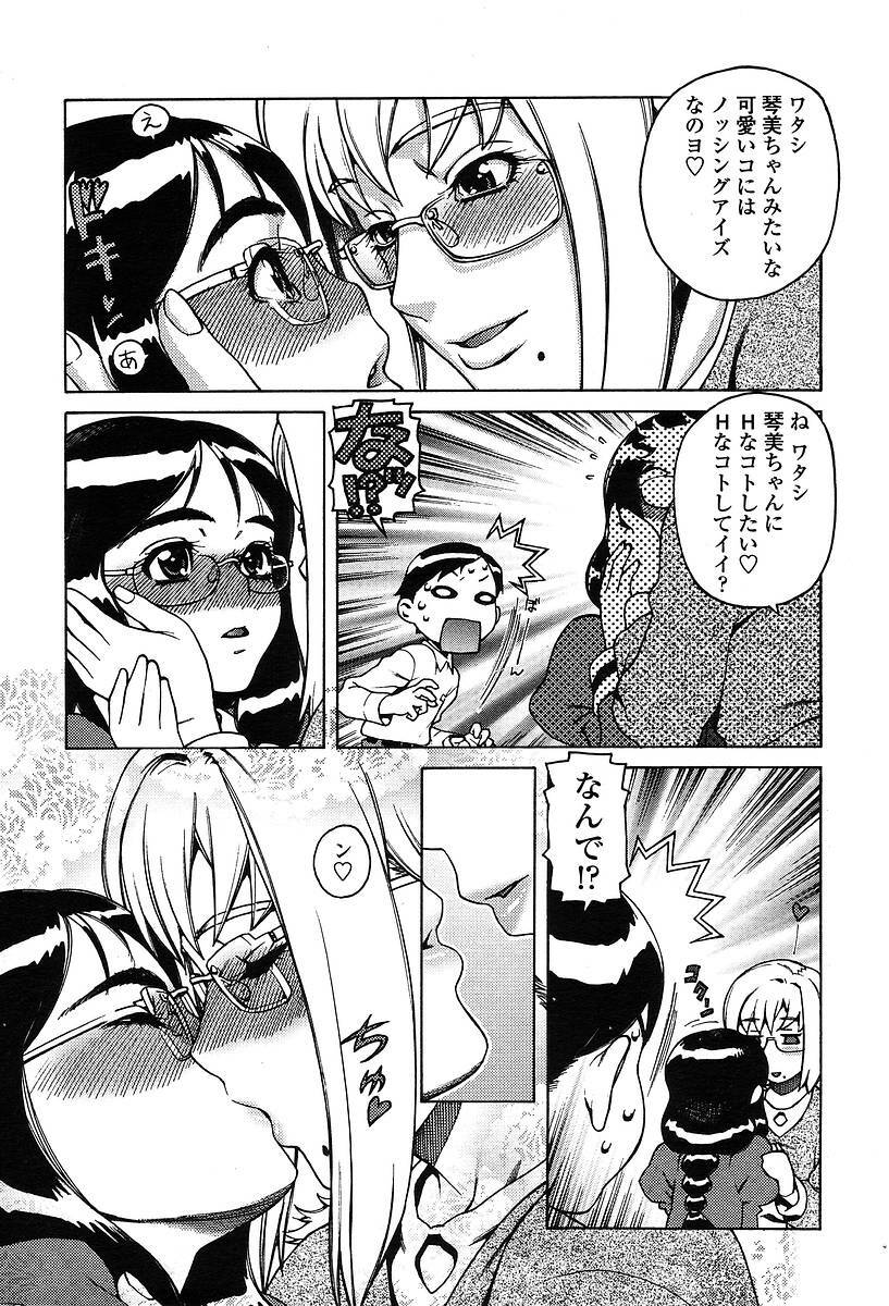 Comic TENMA 2004-05 page 12 full