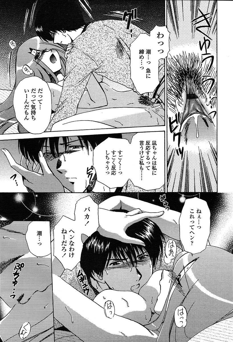 Comic TENMA 2004-05 page 122 full