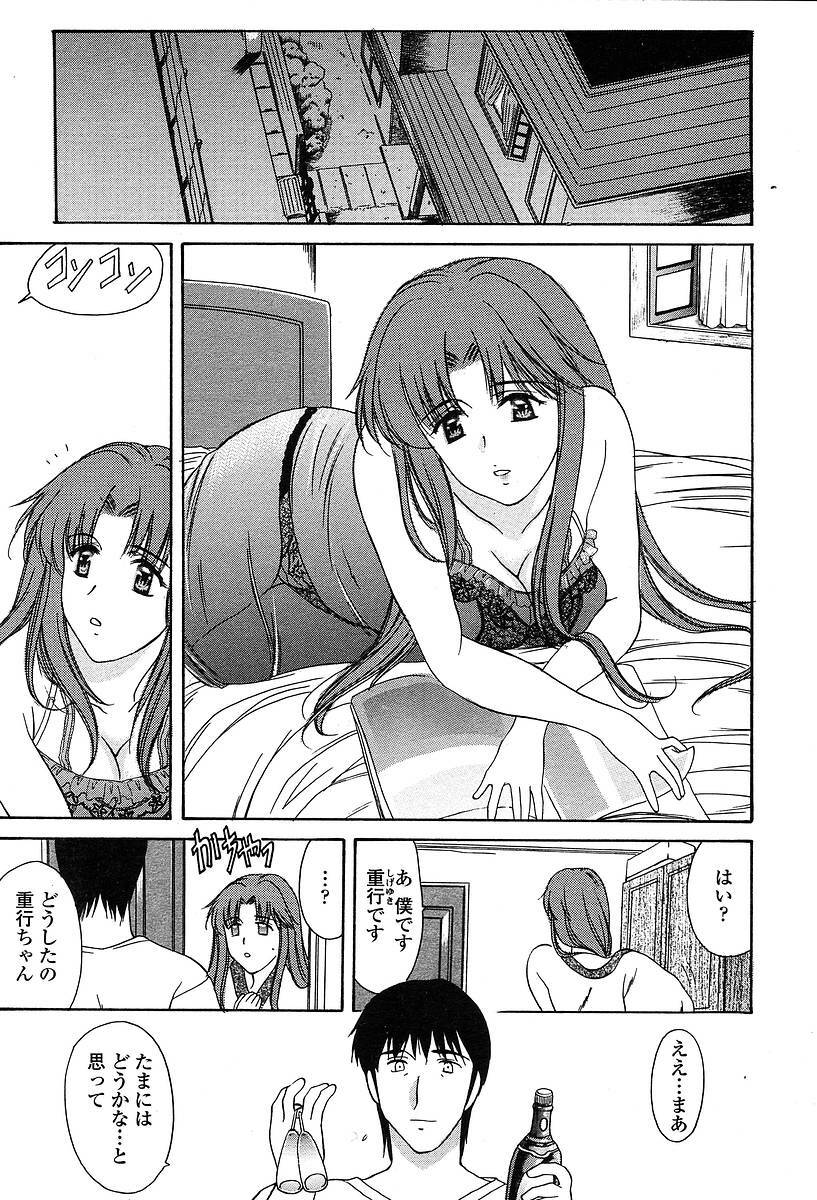 Comic TENMA 2004-05 page 126 full