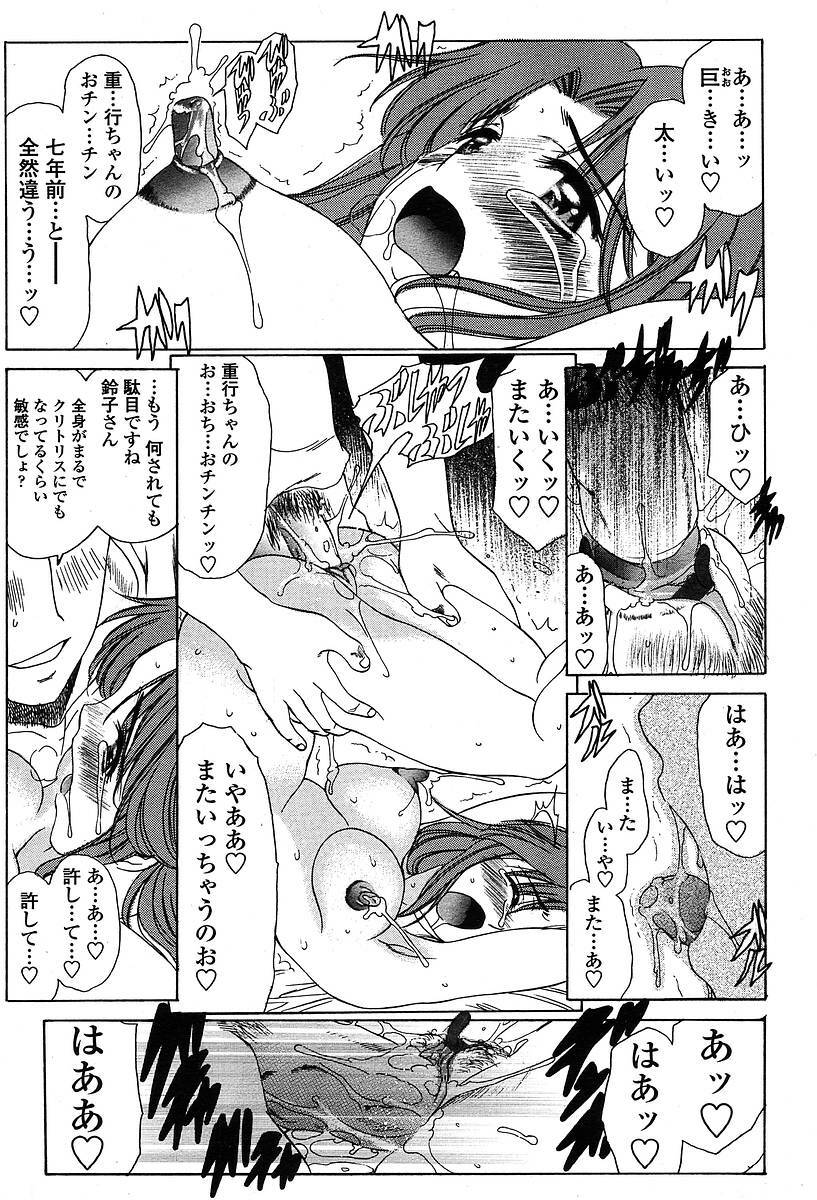 Comic TENMA 2004-05 page 142 full