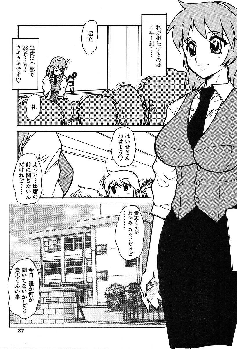 Comic TENMA 2004-05 page 34 full