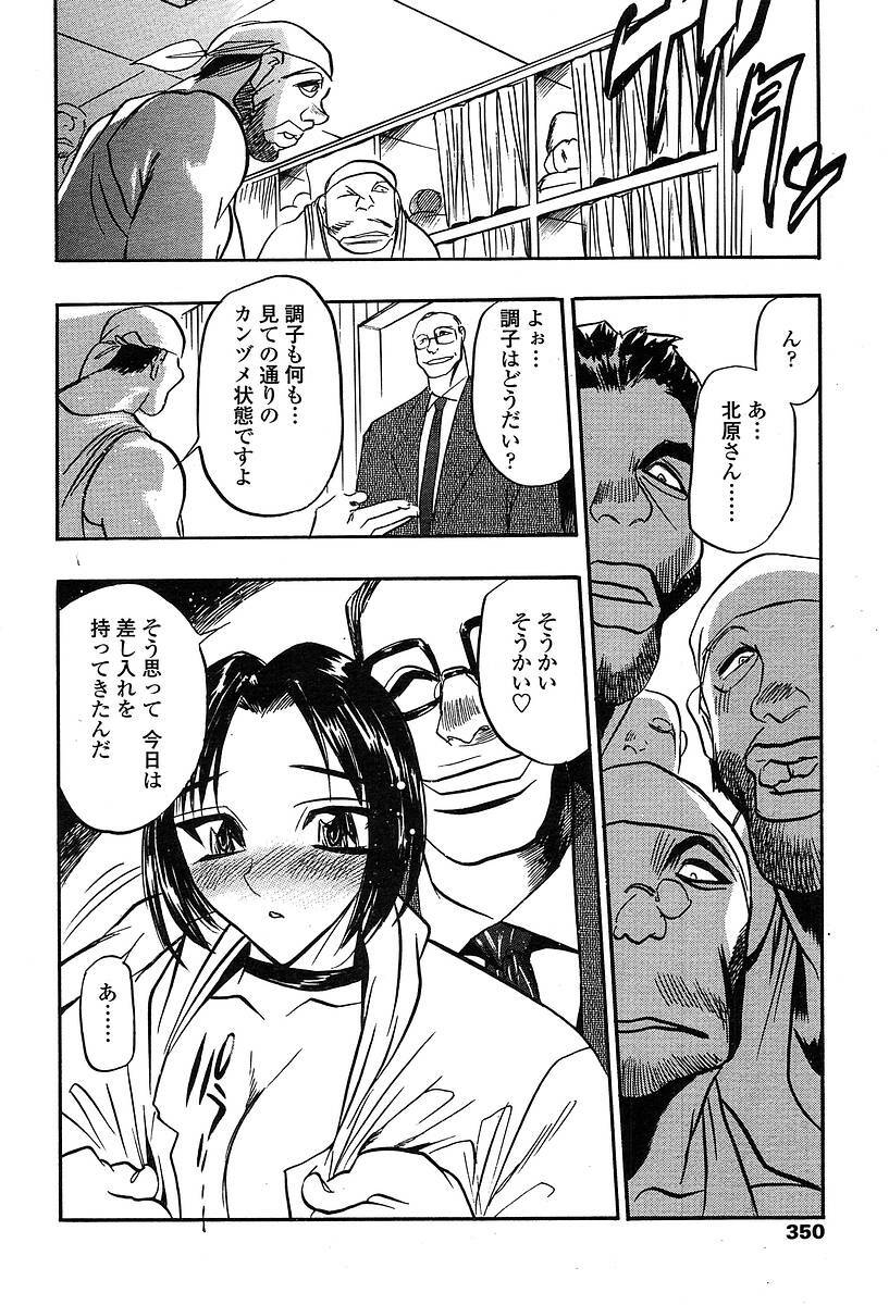 Comic TENMA 2004-05 page 347 full