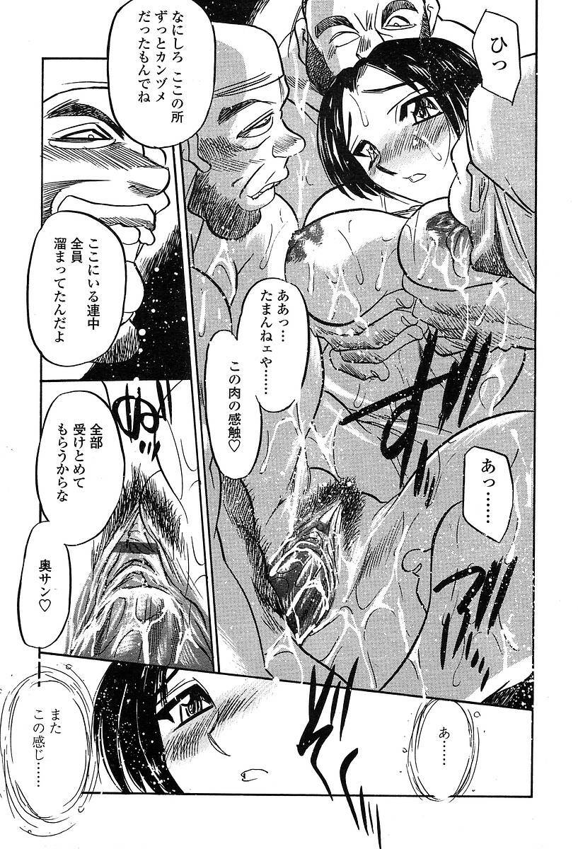 Comic TENMA 2004-05 page 350 full