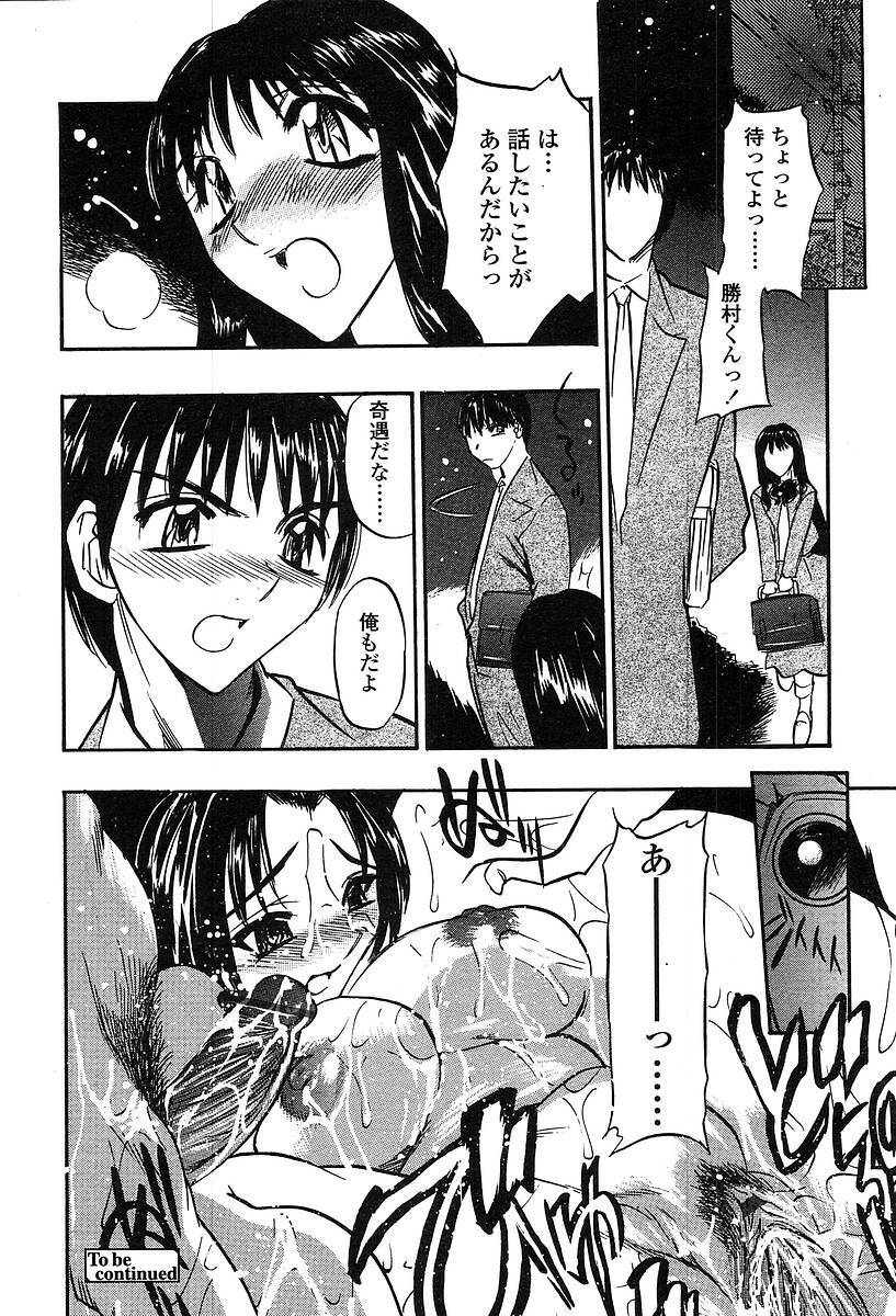 Comic TENMA 2004-05 page 355 full