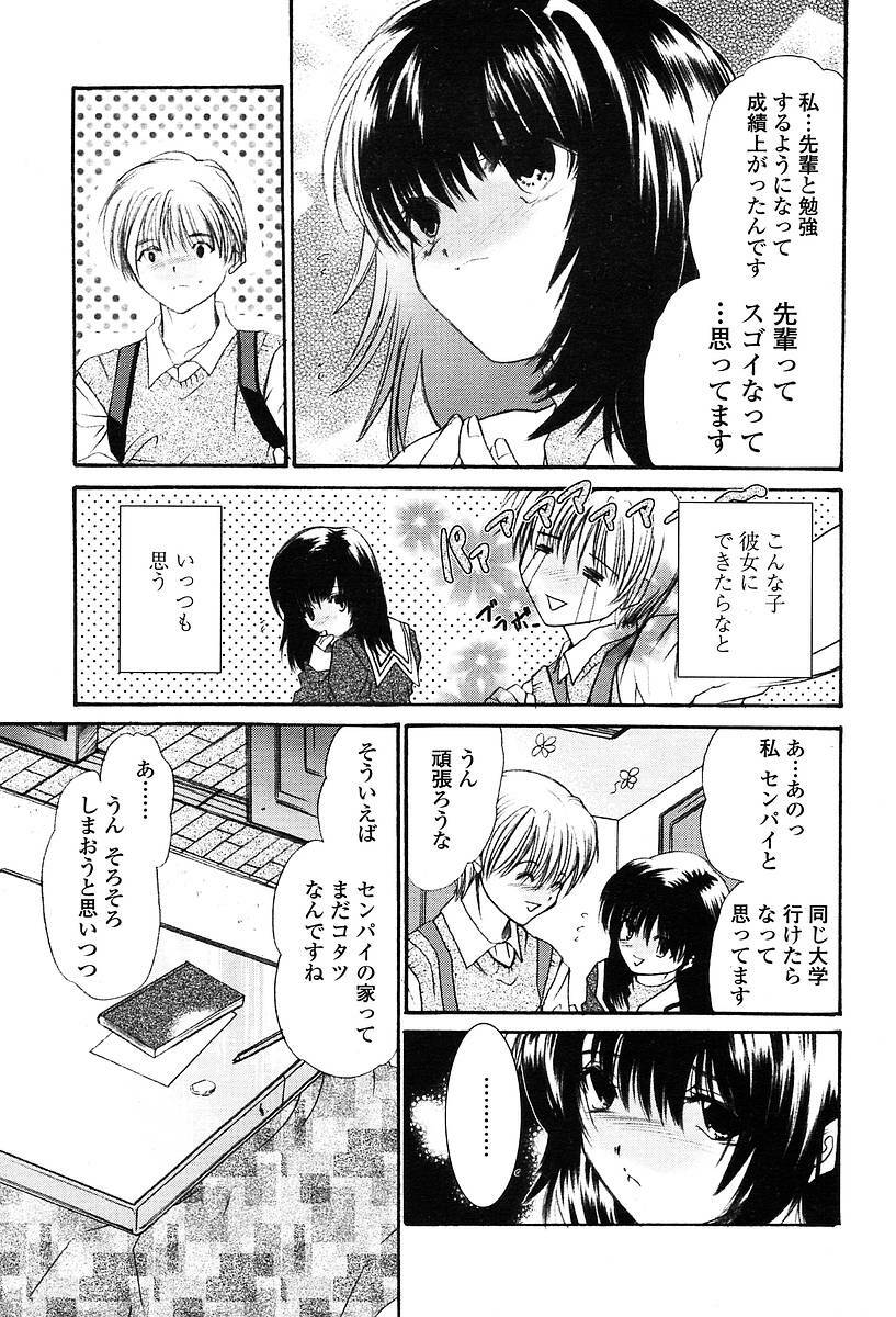 Comic TENMA 2004-05 page 358 full