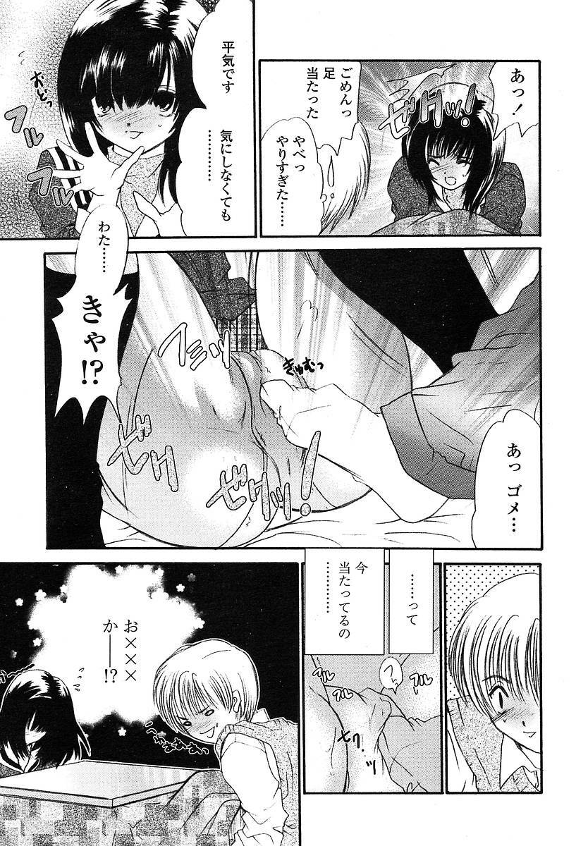 Comic TENMA 2004-05 page 360 full