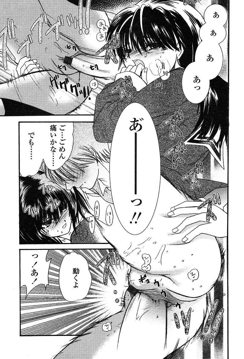 Comic TENMA 2004-05 page 370 full