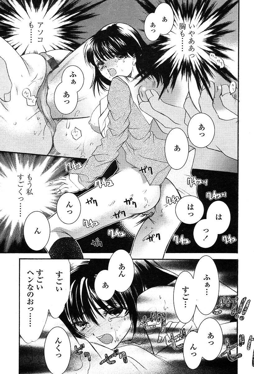 Comic TENMA 2004-05 page 372 full