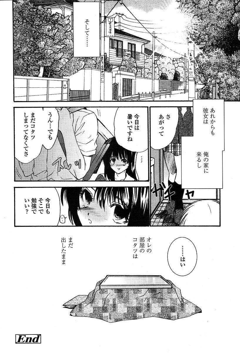 Comic TENMA 2004-05 page 375 full