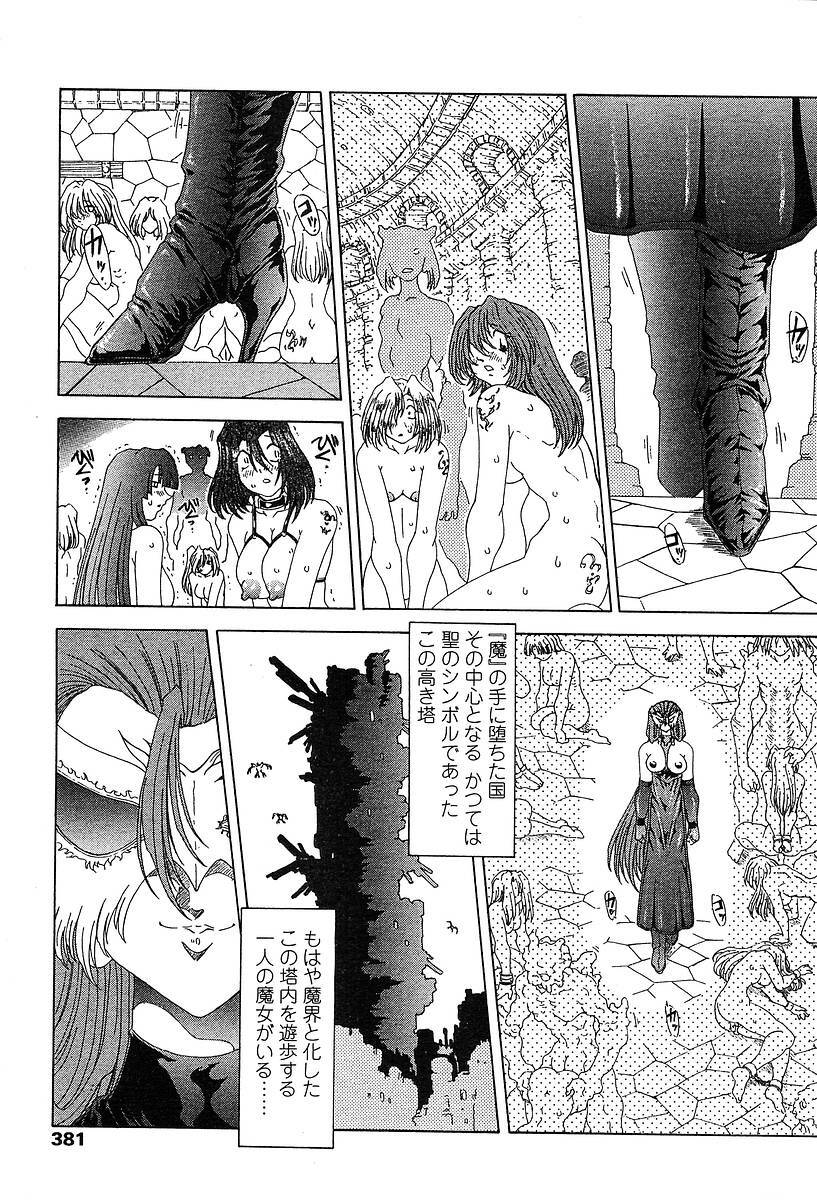 Comic TENMA 2004-05 page 378 full