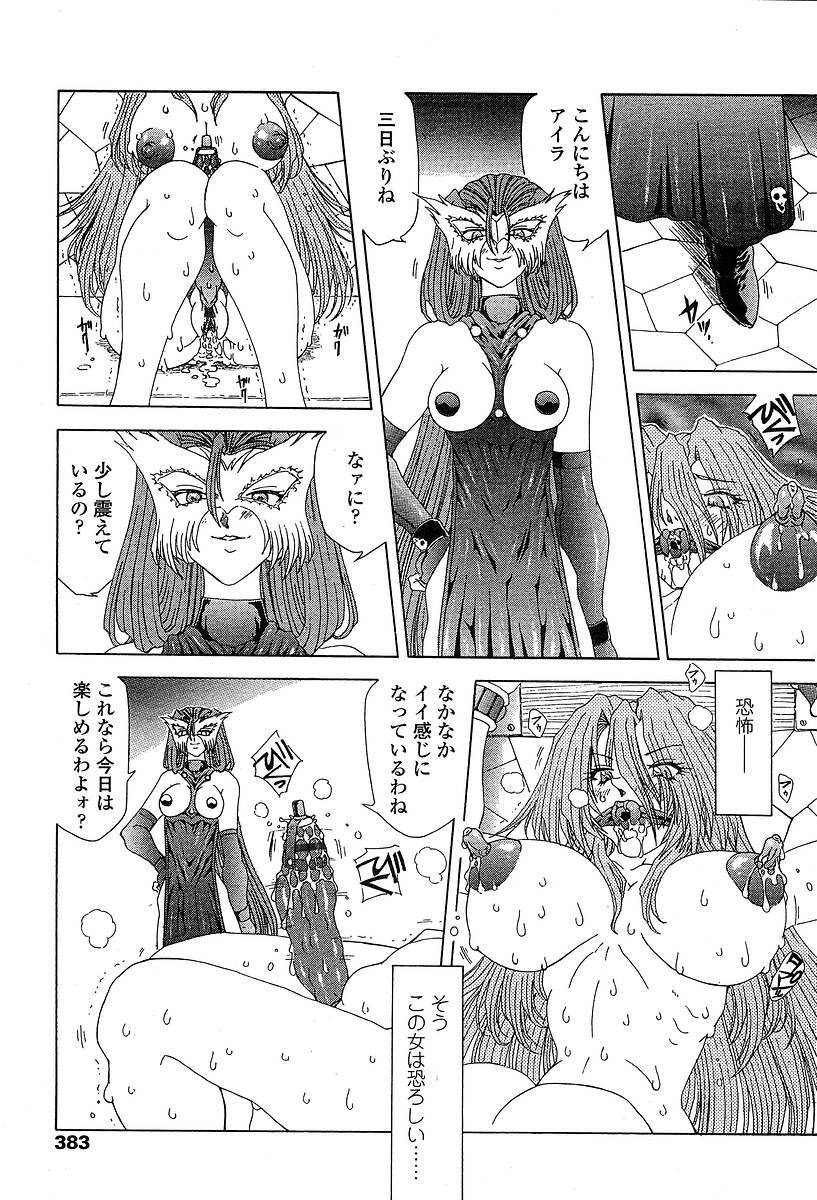 Comic TENMA 2004-05 page 380 full