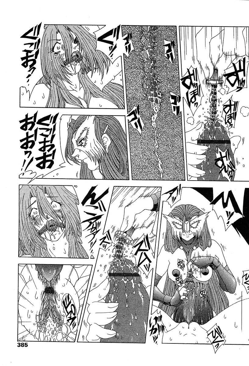 Comic TENMA 2004-05 page 382 full