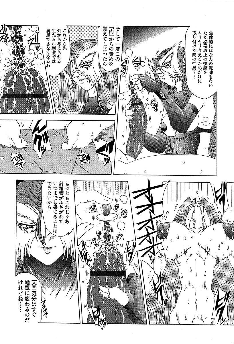 Comic TENMA 2004-05 page 384 full