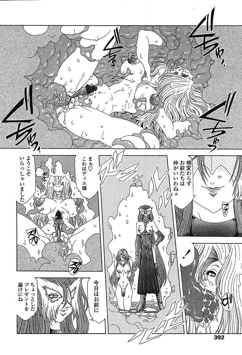 Comic TENMA 2004-05 page 389 full