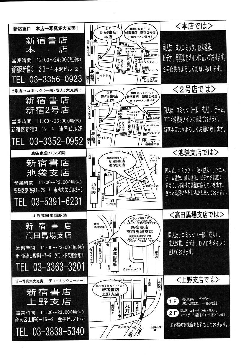 Comic TENMA 2004-05 page 405 full