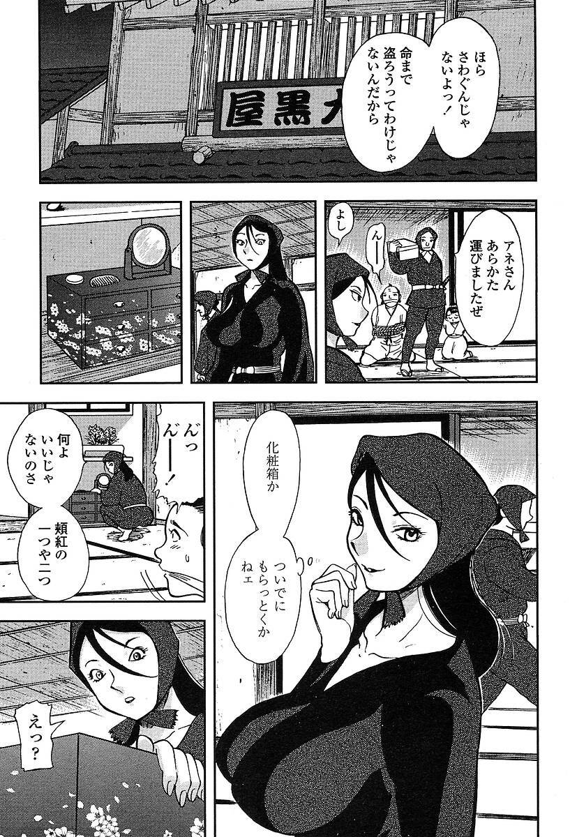 Comic TENMA 2004-05 page 48 full